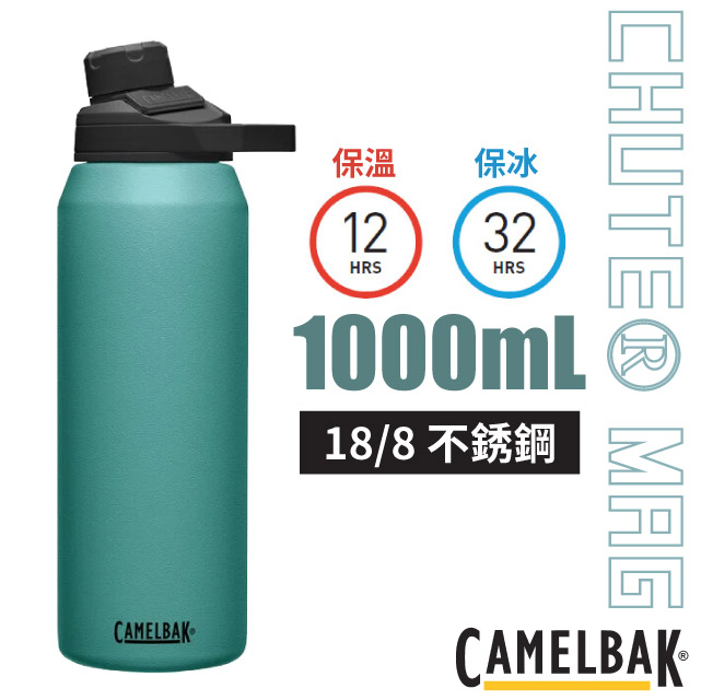 【美國 CAMELBAK】Chute Mag 18/8不鏽鋼戶外運動保溫瓶1000ml/CB1516405001 潟湖藍✿30E010